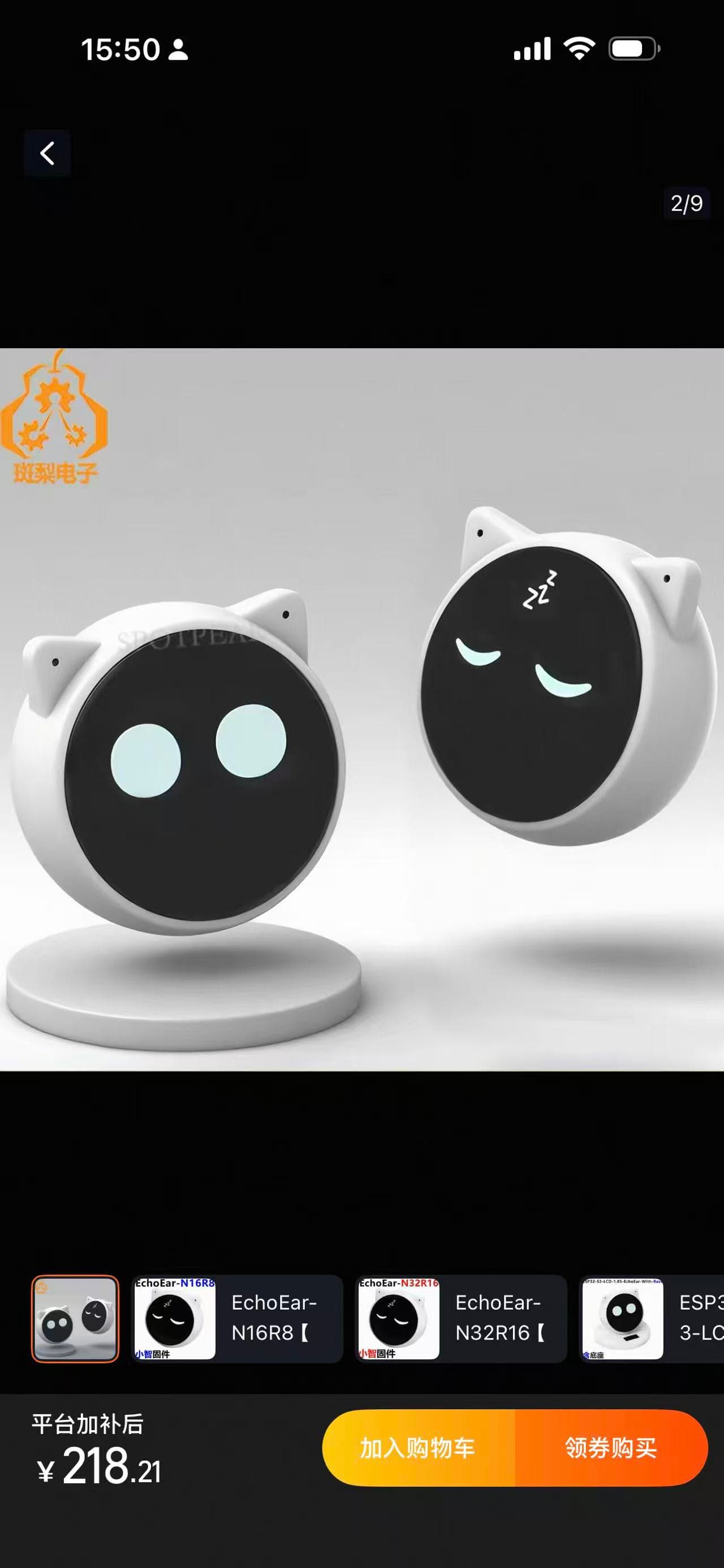 白色猫耳造型的拓云直播伴侣机器人